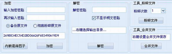 My Privacy File(文件加密)下载v1.0 绿色免费版