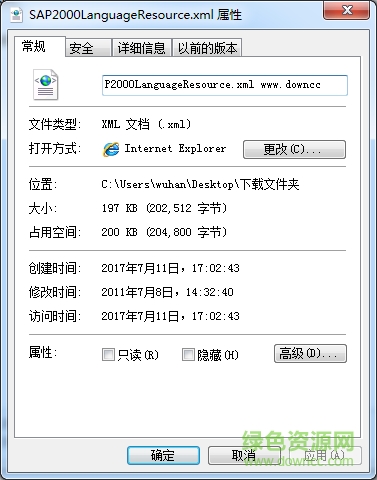 sap2000v19中文语言包下载