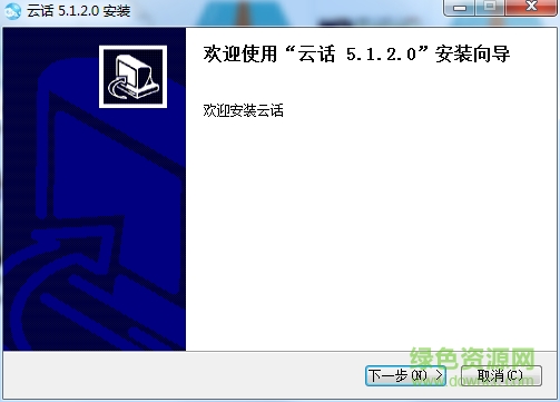云话网络通信专家下载v5.1.2.0 官方版