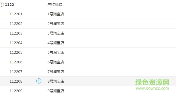 亿企代税客户端