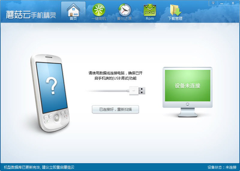 蘑菇云手机精灵下载官方最新版