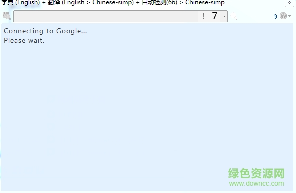 Dictionary.NET(翻译工具)下载v8.6 绿色版