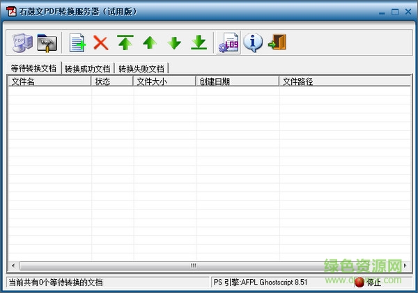 石鼓文PDF转换服务器下载v1.2.1 官网最新版