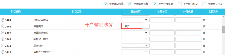 亿企代税客户端