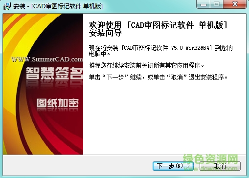 SmartMark(CAD审图标记软件)下载v5.0 官方最新版