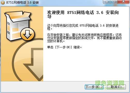 8751网络电话下载v3.61 官方最新版