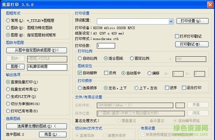 cad批量打印插件下载最新绿色版