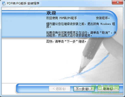 pdf转jpg能手软件下载绿色免费版