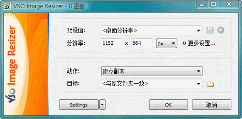 Light Image Resizer Portable(图片大小转换器)下载v5.6.0 绿色版