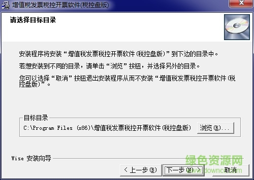 百望发票助手插件下载v1.0 官方pc版