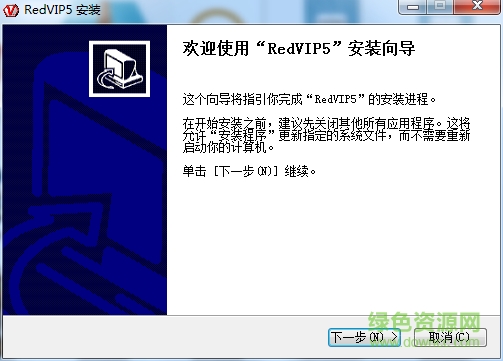 RedVIP网络视频电话下载v5.0.3.7 最新版