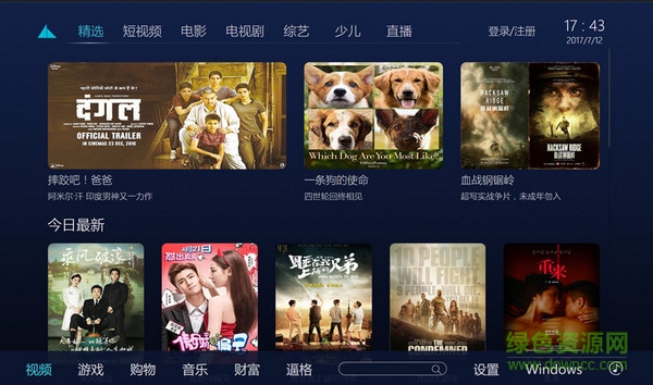 锐角浏览器(影视浏览器)下载v1.0.1 官方版
