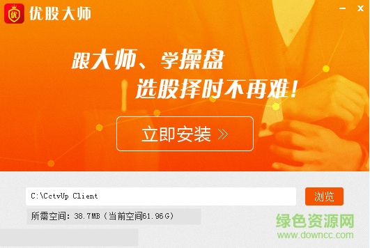 和讯优股大师PC客户端下载v1.0.0.1 官网电脑版