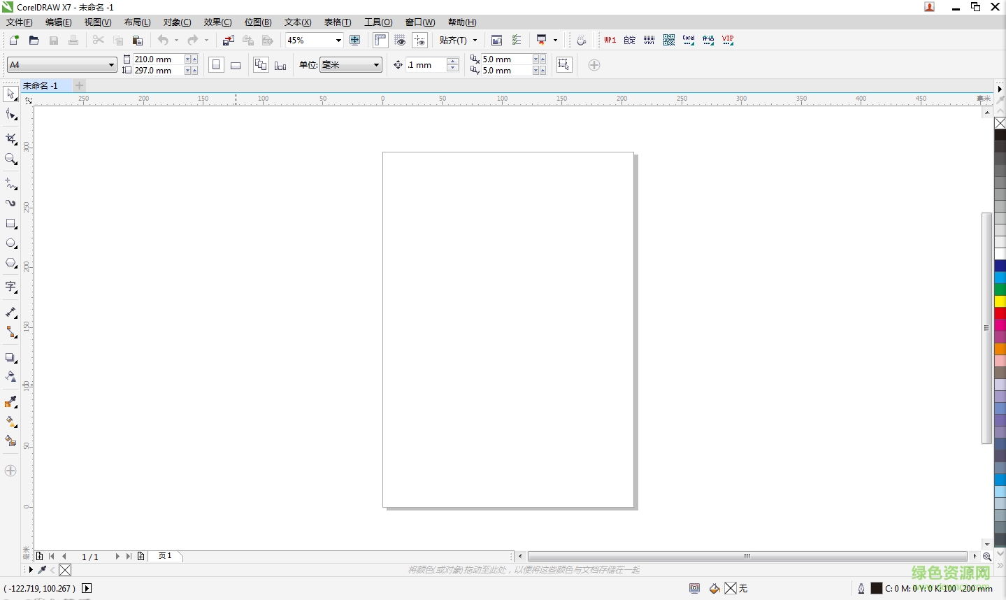 CorelDRAW X7绿色单文件版下载v17.4.0.887 最新版