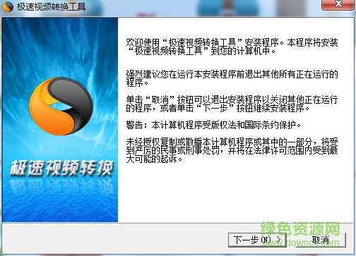神马极速视频转换器下载v2.0 官方版
