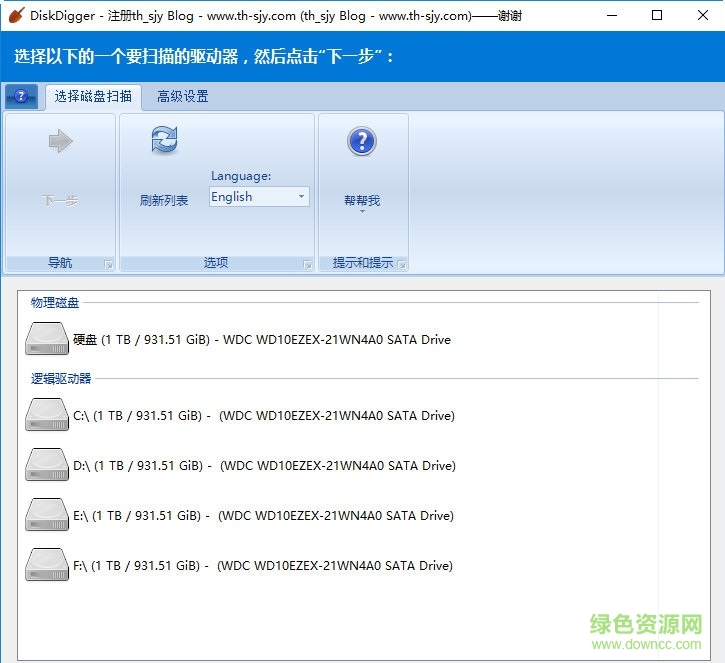 DiskDigger文件恢复工具下载v1.9.8.2 专业版