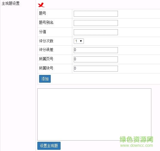 答卷设计软件((SheetDesign)下载v1.1 官网版