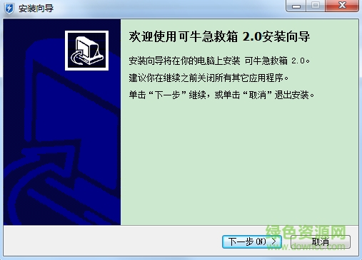 可牛杀毒系统急救箱
