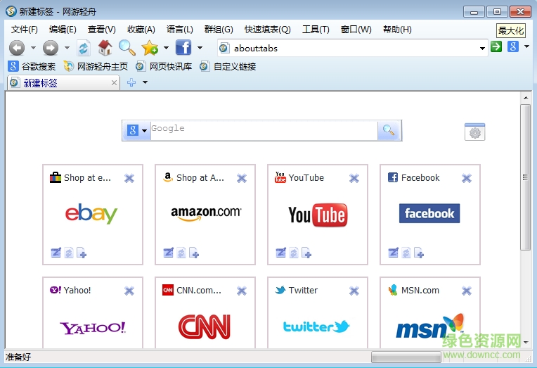 Slim Browser (网页浏览器)下载v8.00 绿色多国语言版