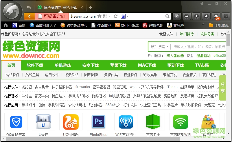 金山浏览器电脑版下载v6.0.1 官网最新版