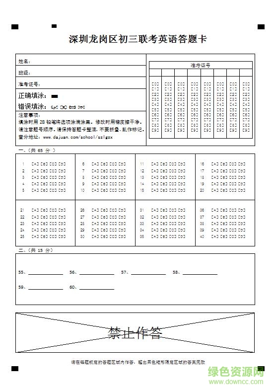 答卷设计软件((SheetDesign)下载v1.1 官网版