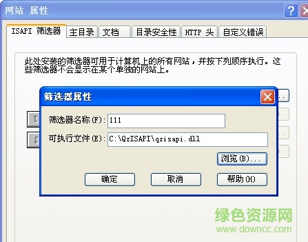 IIS非法信息过滤器下载v1.2.0.1 绿色版