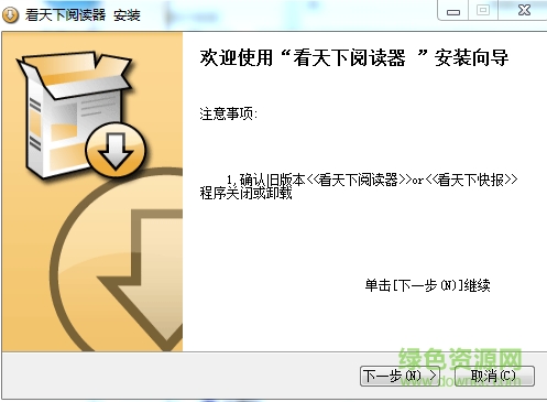看天下电子阅读软件下载v2.1 官方版