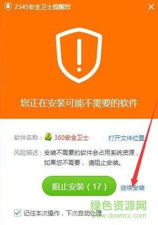 360安全卫士win10版32位