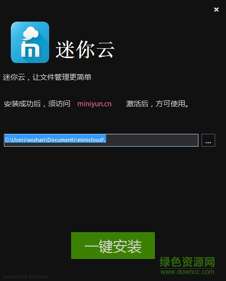 迷你云存储下载v3.0.0 官方版