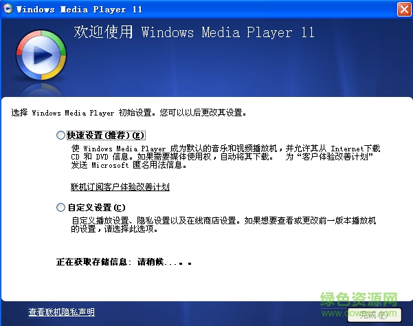 Windows Media Player 11 for Windows XP下载v11.0.5721.5262 官方版