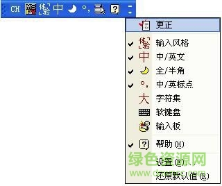 微软拼音输入法3.0版下载