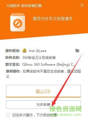 360安全卫士win10专版