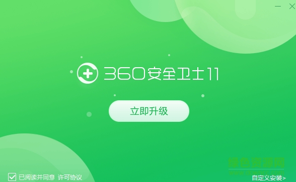 360安全卫士win10专版(32位/64位)下载v11.4 官方最新版
