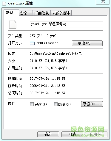 ug6.0齿轮插件