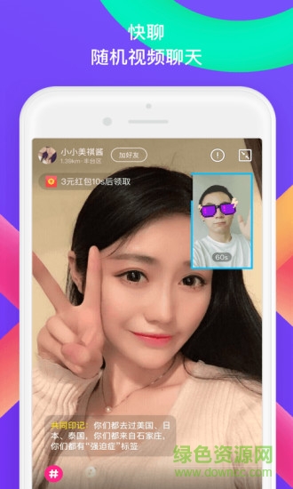 陌Windows Phone 8版下载v5.8.0 官网最新版