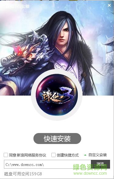 诛仙3百宝箱辅助下载v1.0 官方版