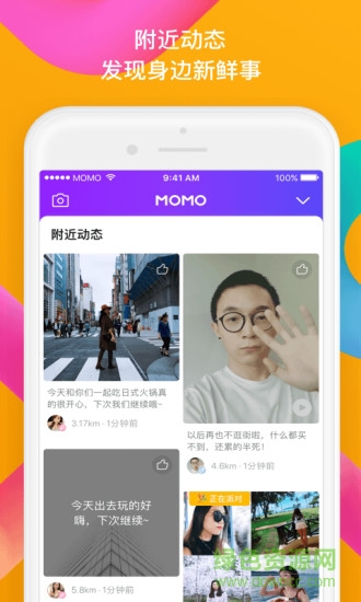 陌Windows Phone 8版下载v5.8.0 官网最新版
