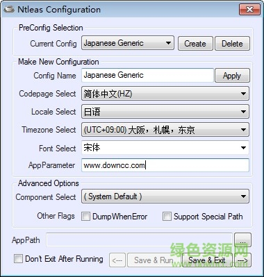 中文翻译日文转换器下载v1.3.0.0 免费版