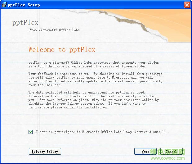 ptplex 2016(PPT演示插件)下载