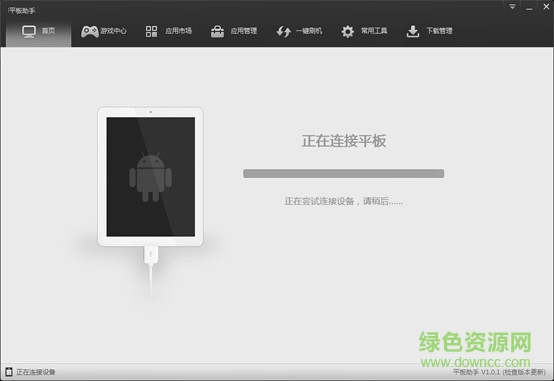昂达平板助手(平板管家)下载v2.03.00 官方公测版