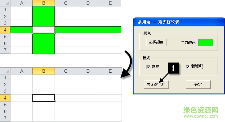 7.png excel2016聚光灯插件