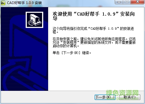CAD好帮手下载v1.0.9 官网版