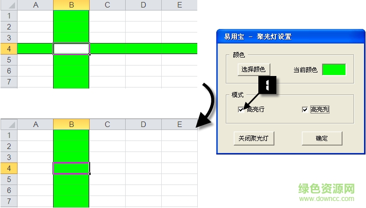 4.png excel2013 聚光灯插件