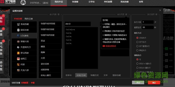 龙戈电竞平台tgp高跳版下载v3.3 官方版