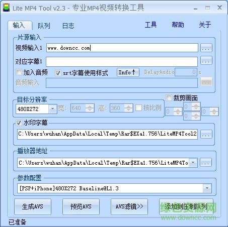 litemp4tool2.3下载v2.3 绿色免费版