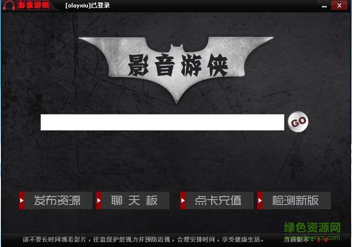 影音游侠播放器下载v3.12 官方最新版