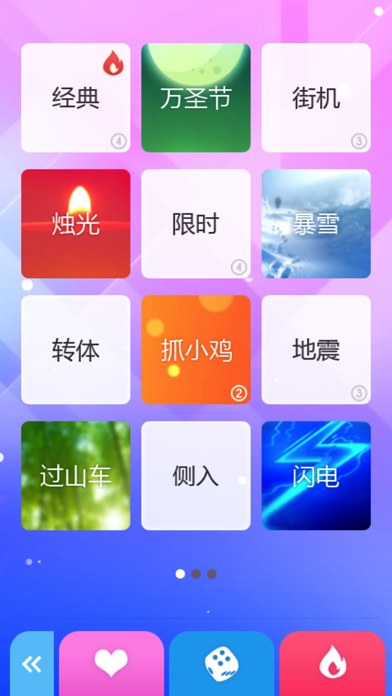 指尖上的钢琴 - 益智黑白块游戏集合