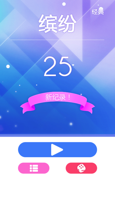 指尖上的钢琴 - 益智黑白块游戏集合