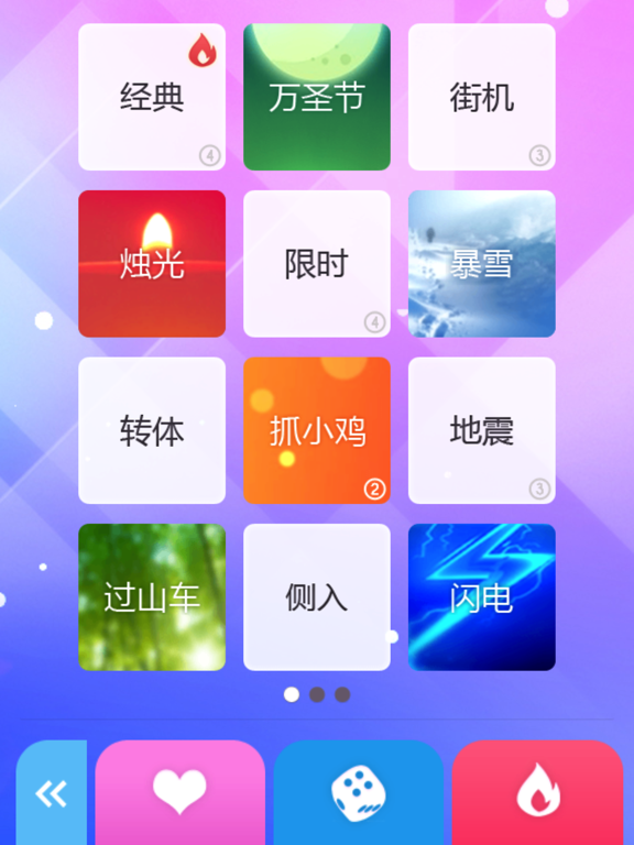 指尖上的钢琴 - 益智黑白块游戏集合
