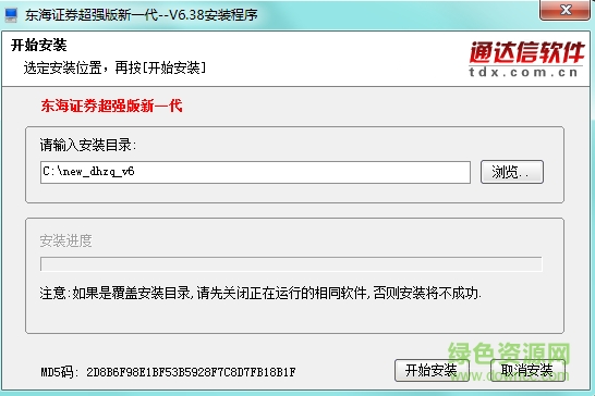 东海龙网超强版新一代下载v6.38 官方最新版
